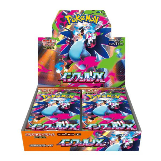 ポケモンCG MEGA 拡張パック インフェルノX